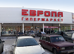 Торговый центр